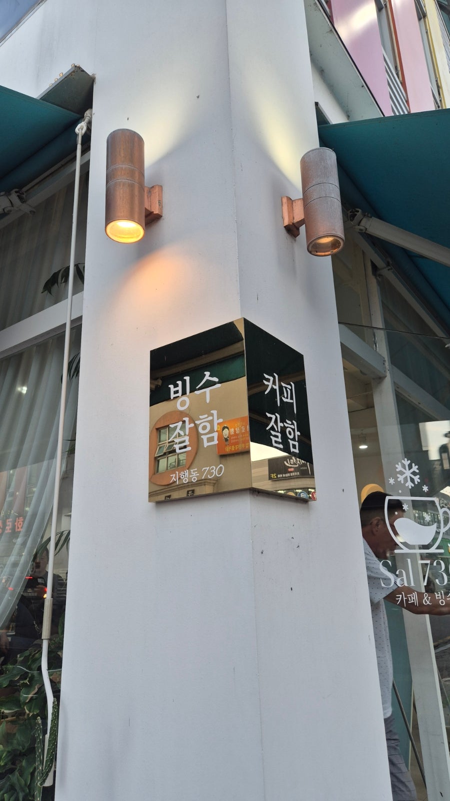 샐730 사진 3