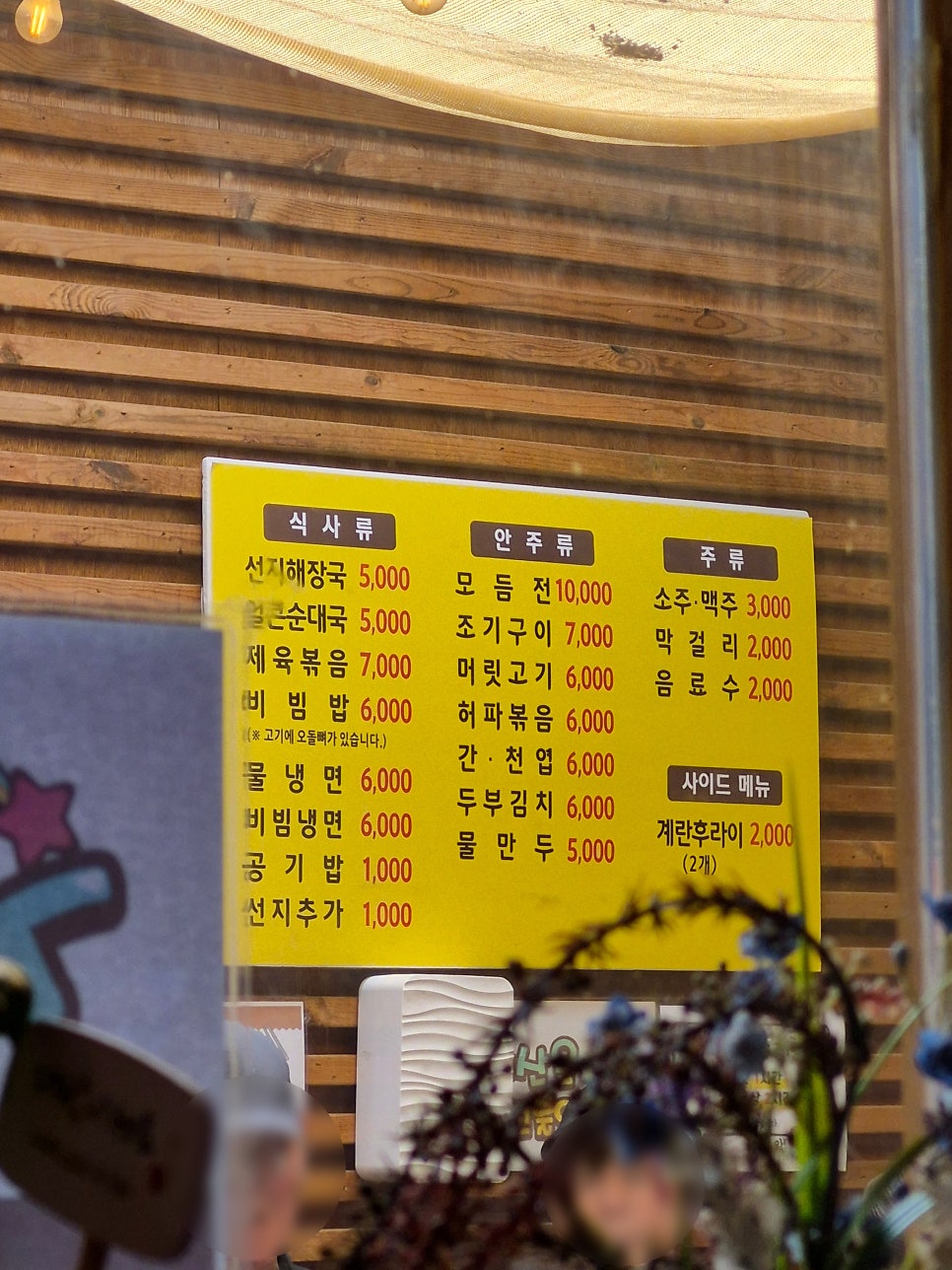 외할머니해장국 동묘점 사진 3