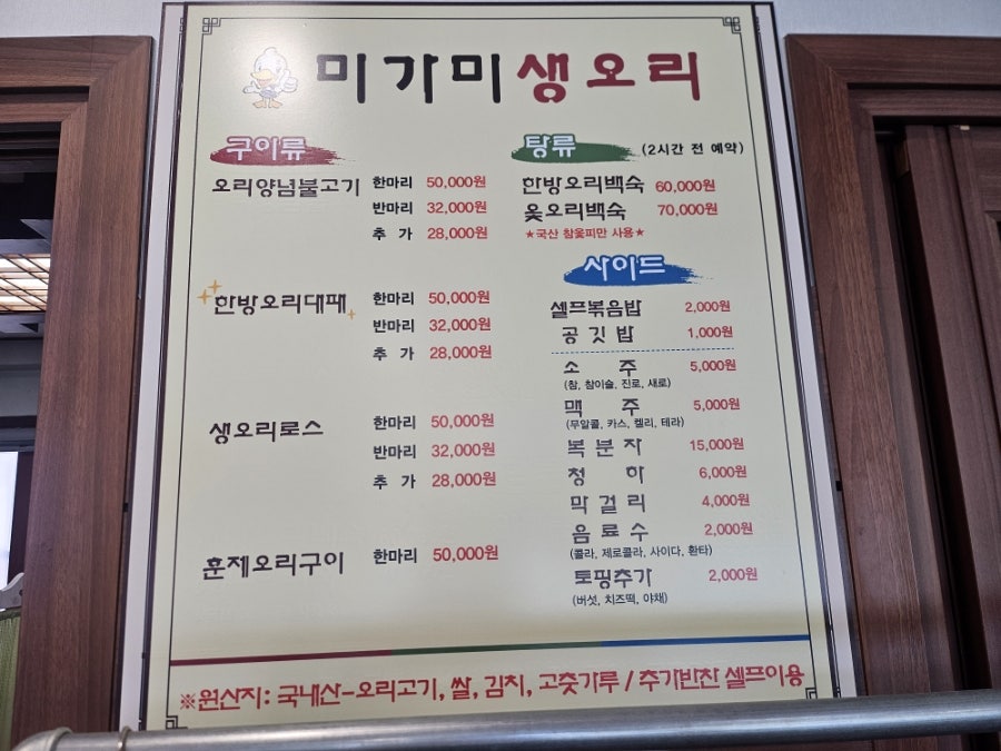 미가미생오리 사진 5