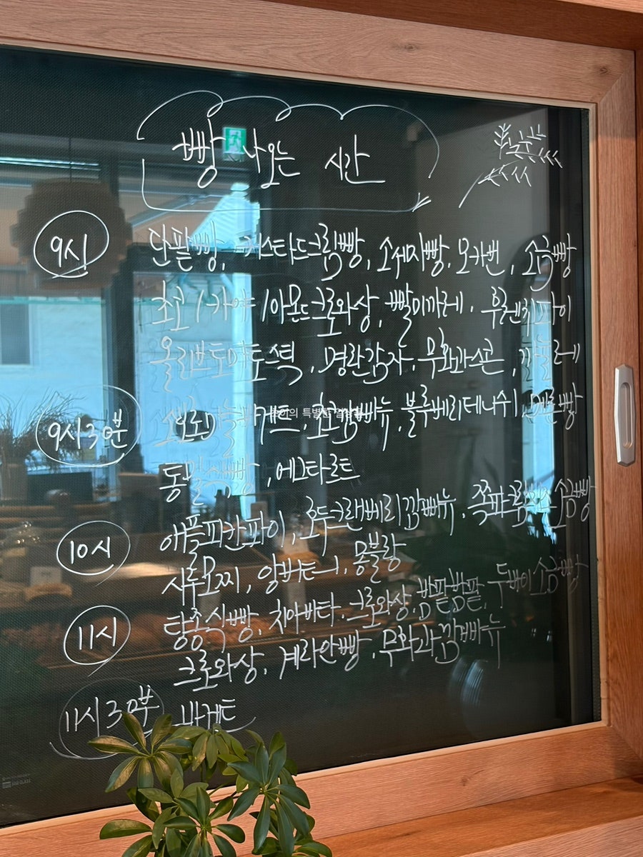 신촌리빵집 사진 3