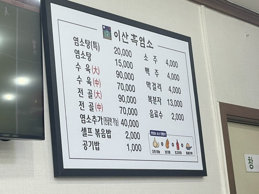 이산흑염소 오정점 사진 3