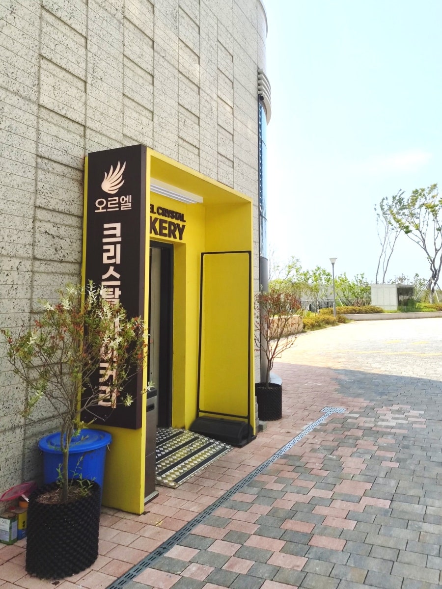 오르엘크리스탈베이커리 사진 2