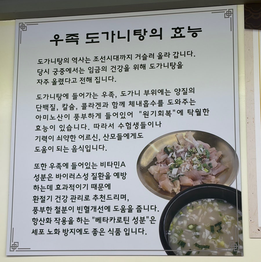 황금곰탕 사진 6