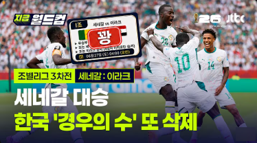 20260627 오늘의 세상소식 요약하면...!!!