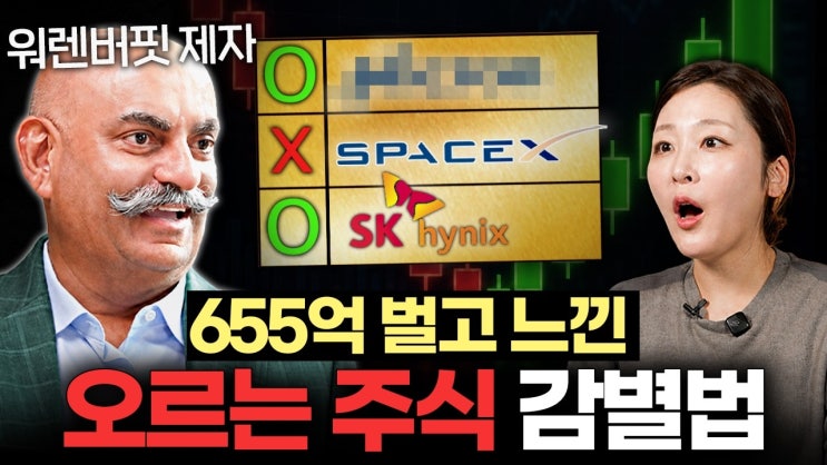 워렌 버핏과 7억짜리 점심 먹으며 얻은 보물 1가지