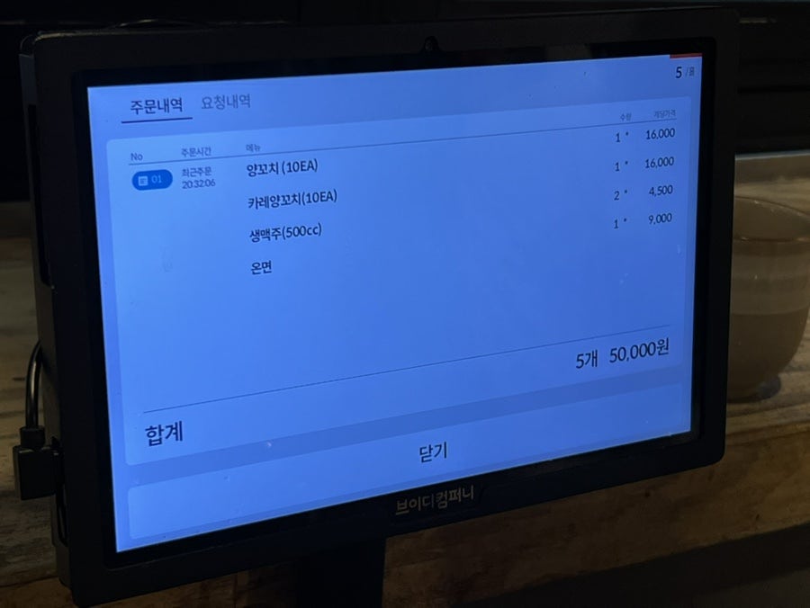 도깨비양꼬치 산본점 사진 4