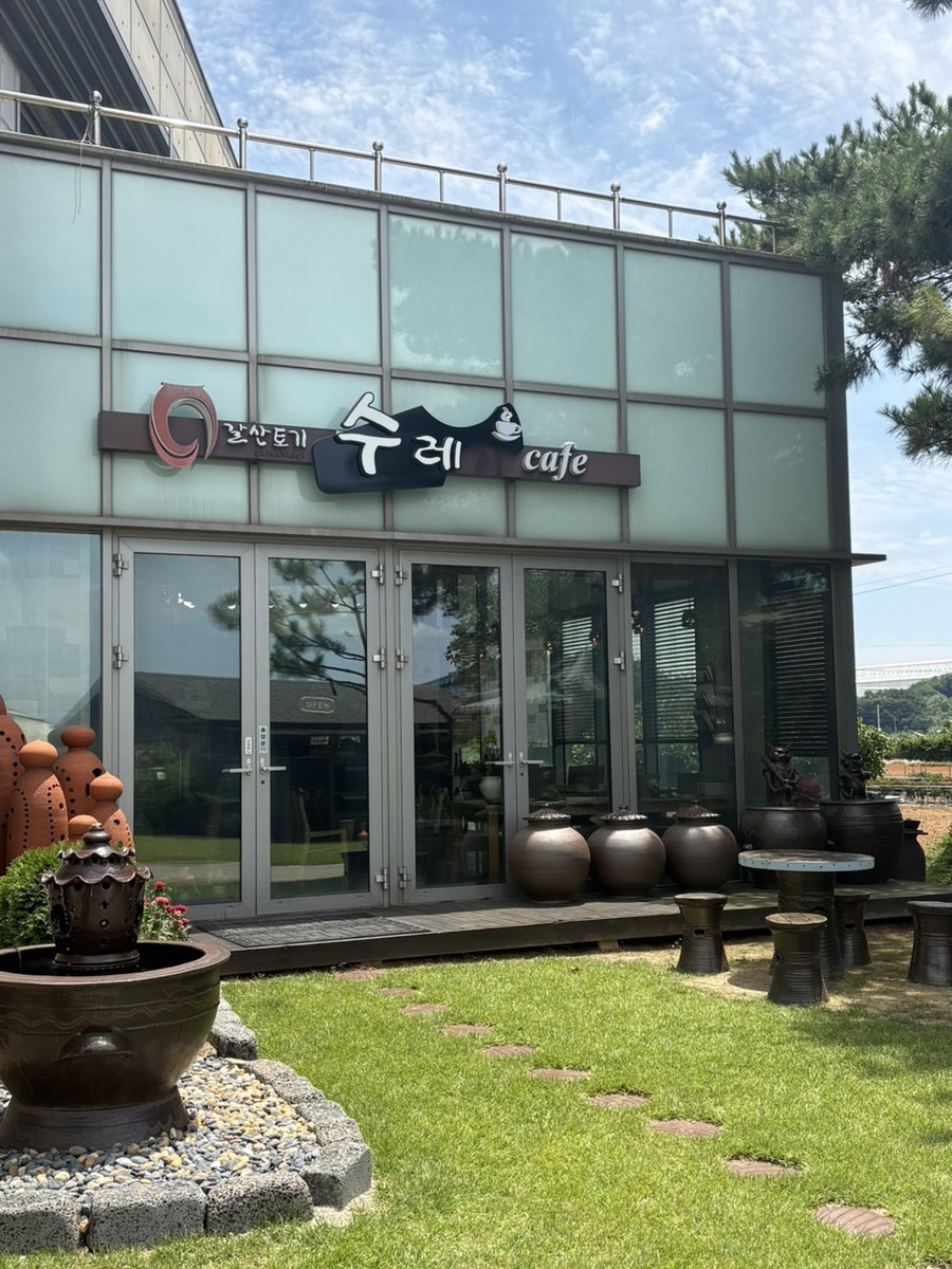 더옹기카페 사진 2