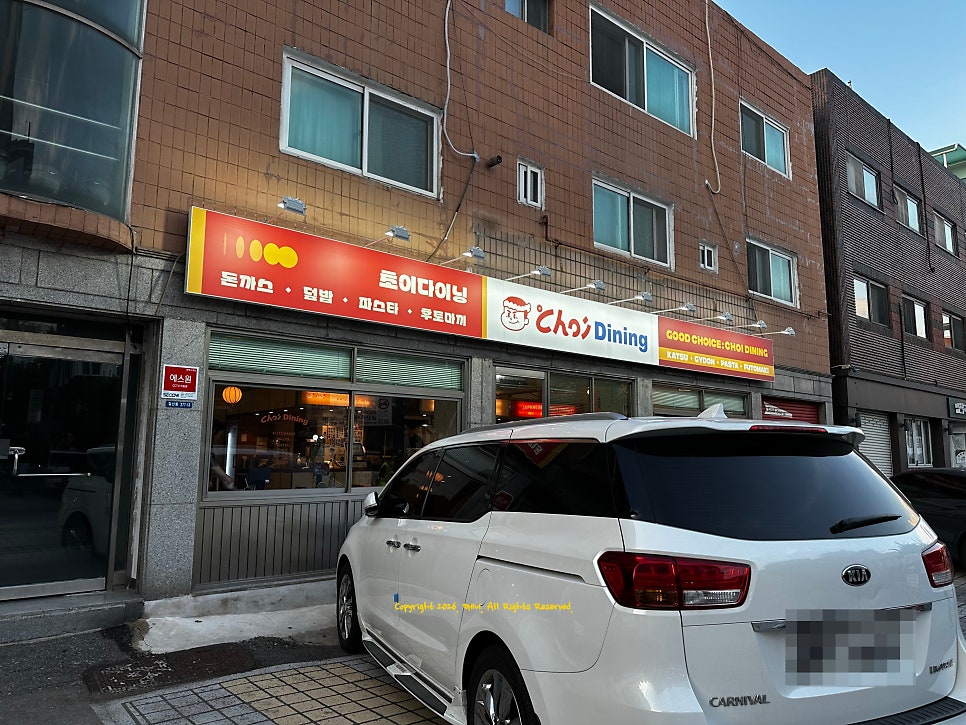 초이다이닝 부평구청점 사진 1