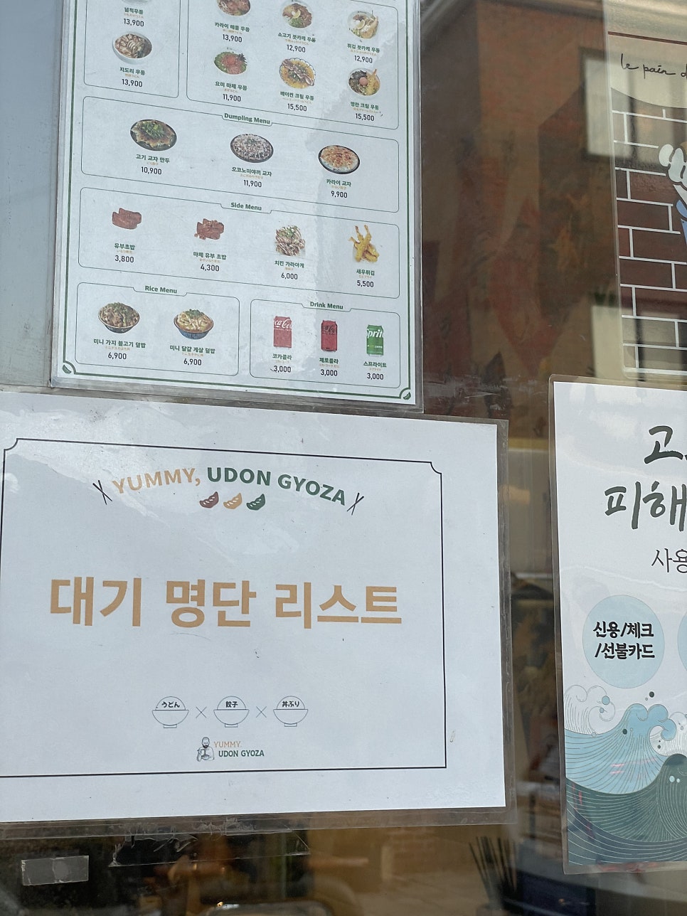 우돈 사진 5