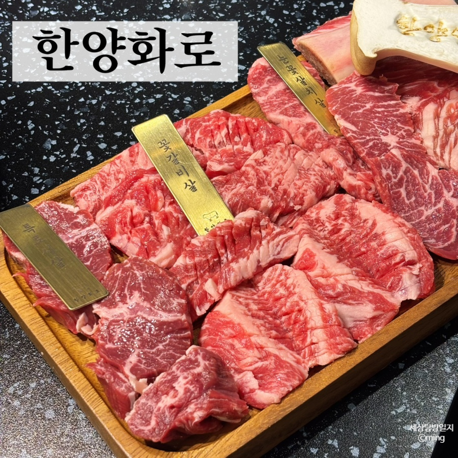 한양화로 시흥배곧신도시점 사진 1