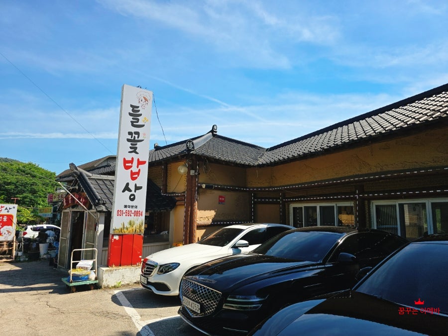 들꽃밥상 사진 1