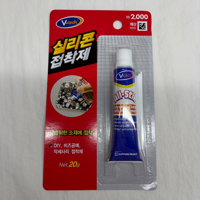 다이소 실리콘 접착제로 터진 슬랑이 보수 방법 & 보수 후기