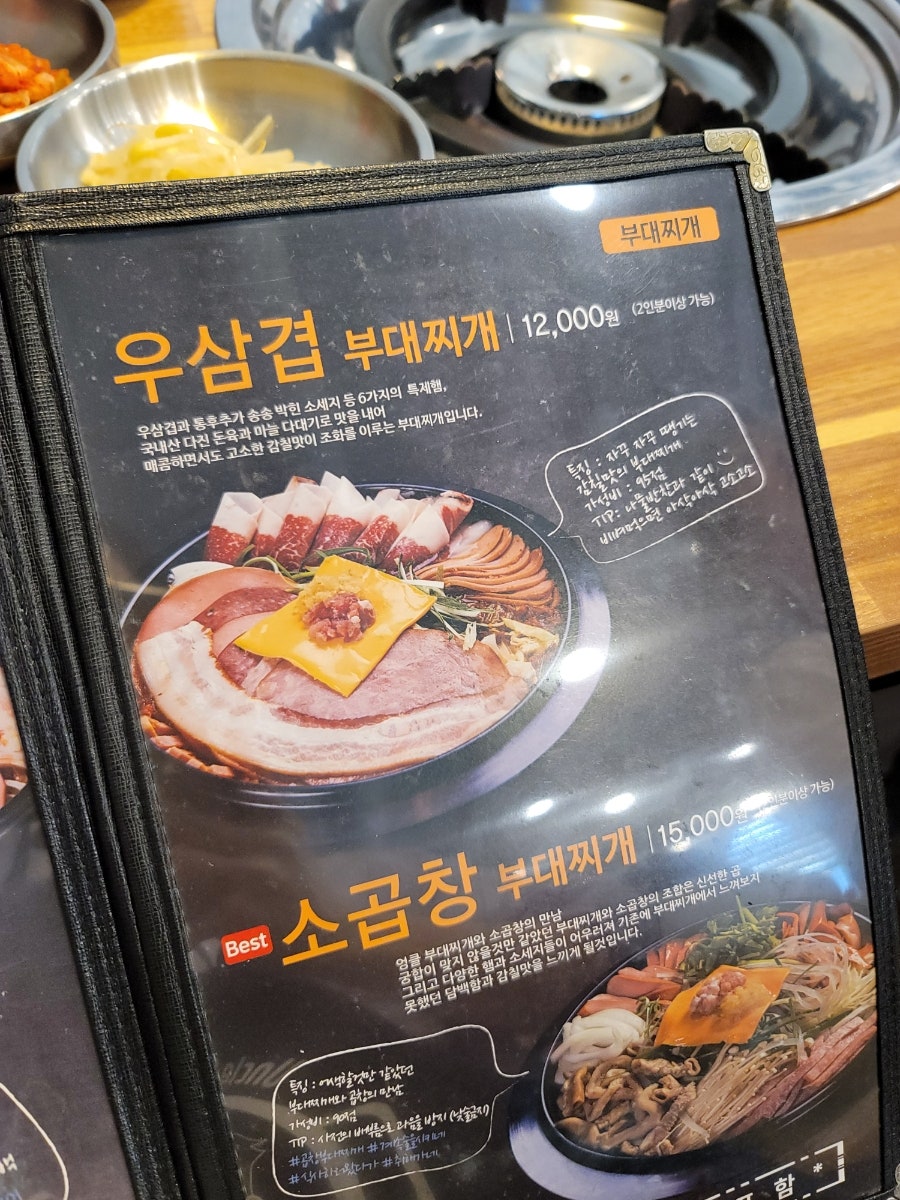 엉클부대찌개 반곡점 사진 5