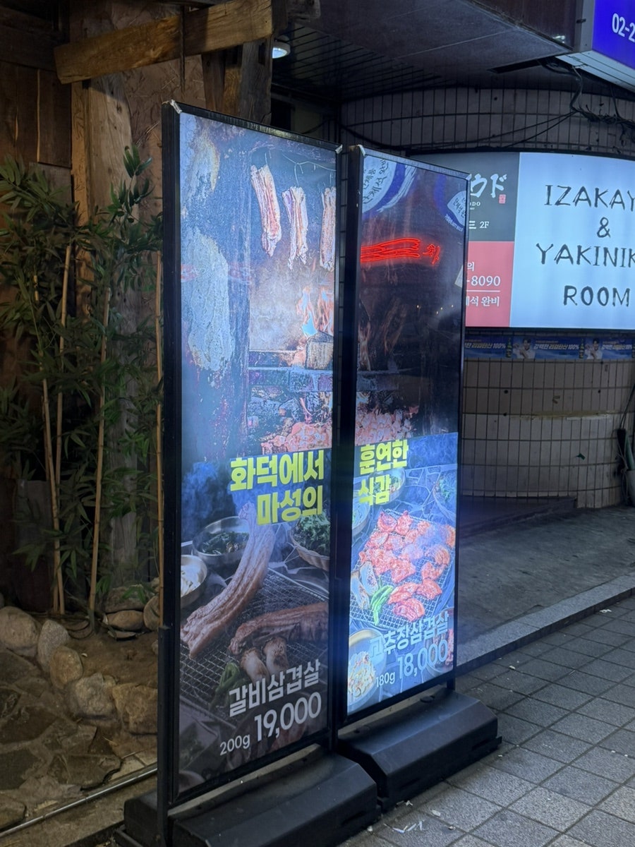 청선 방이본점 사진 5