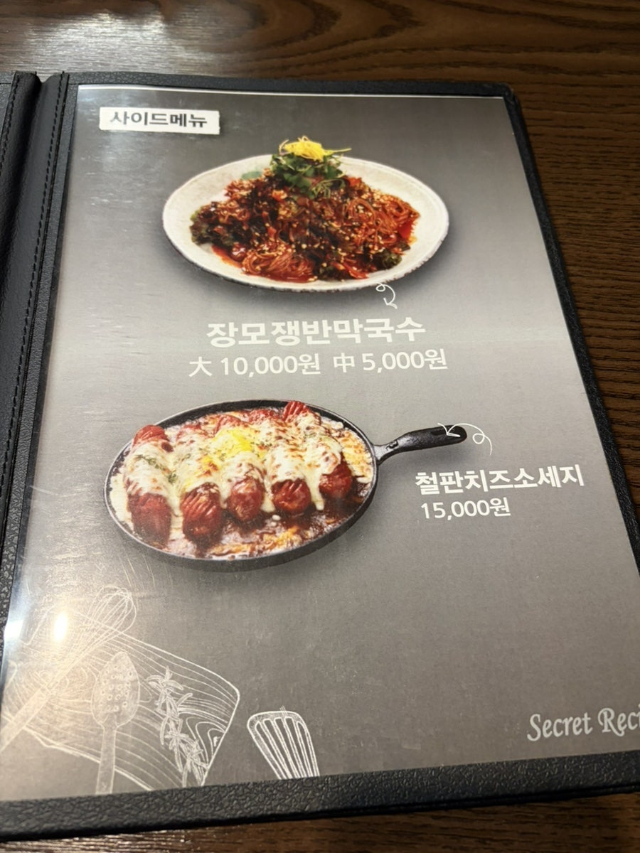 장모족발 사상구점 사진 5