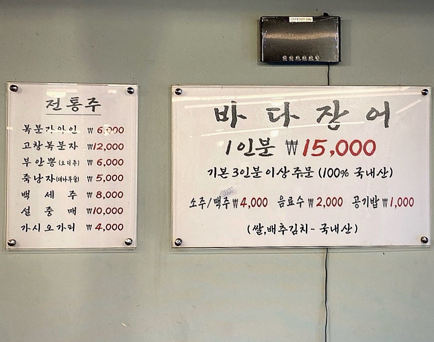 Tongyeongjangeosutbulgui photo 6