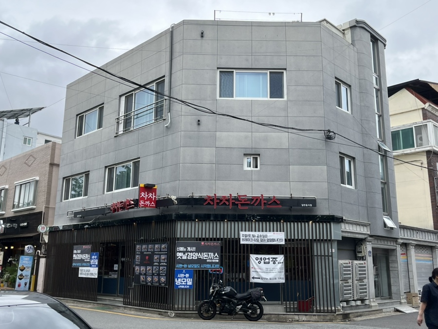 차차돈까스 태화강국가정원점 사진 4