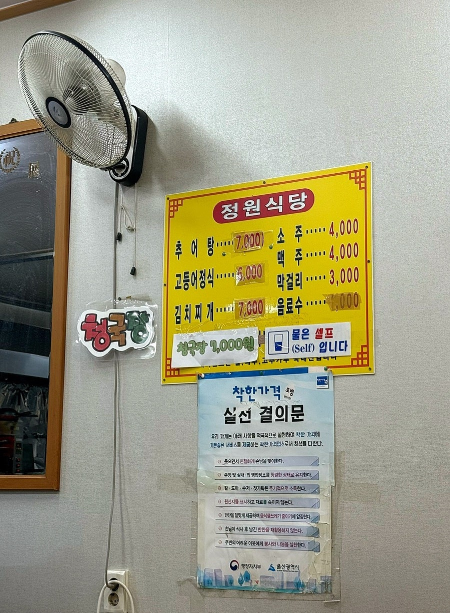정원식당 사진 2