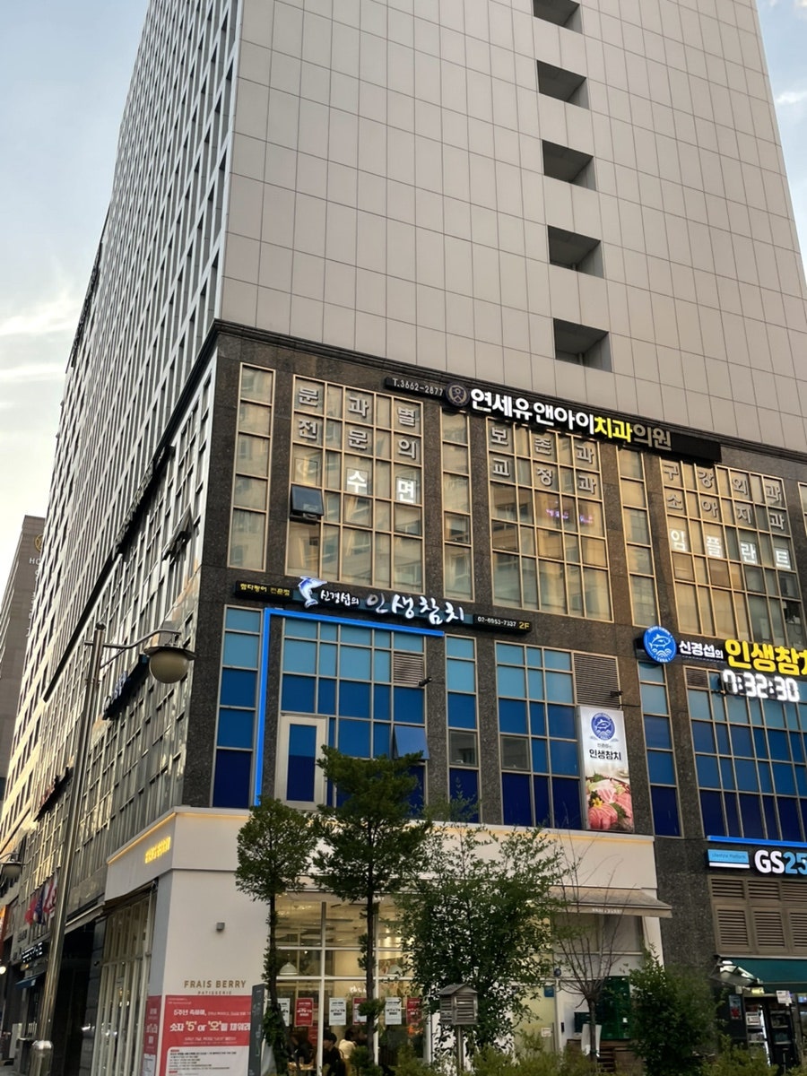 신경섭의인생참치 사진 1