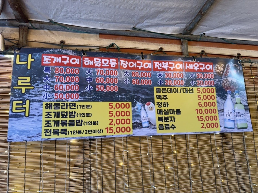 나루터 사진 6