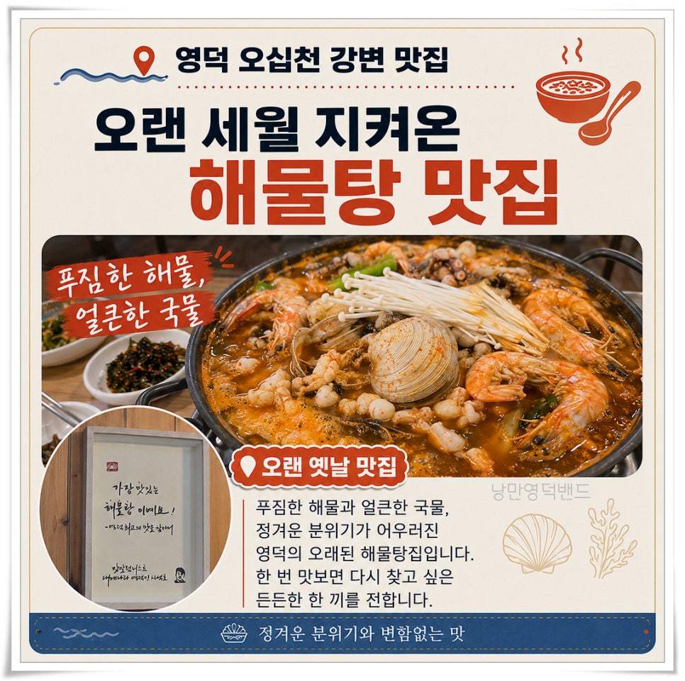 박신혜해물탕 사진 3