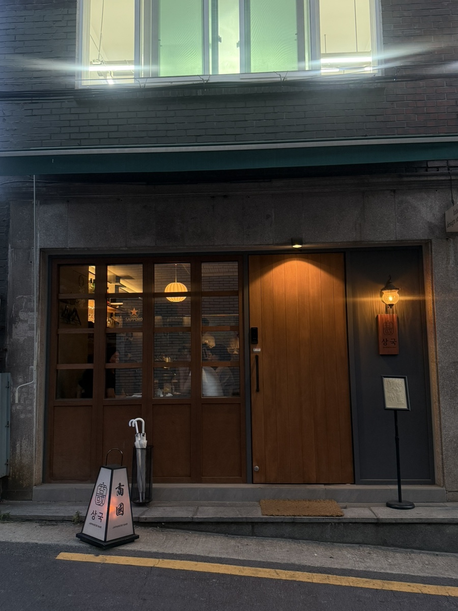 Sangguk photo 1