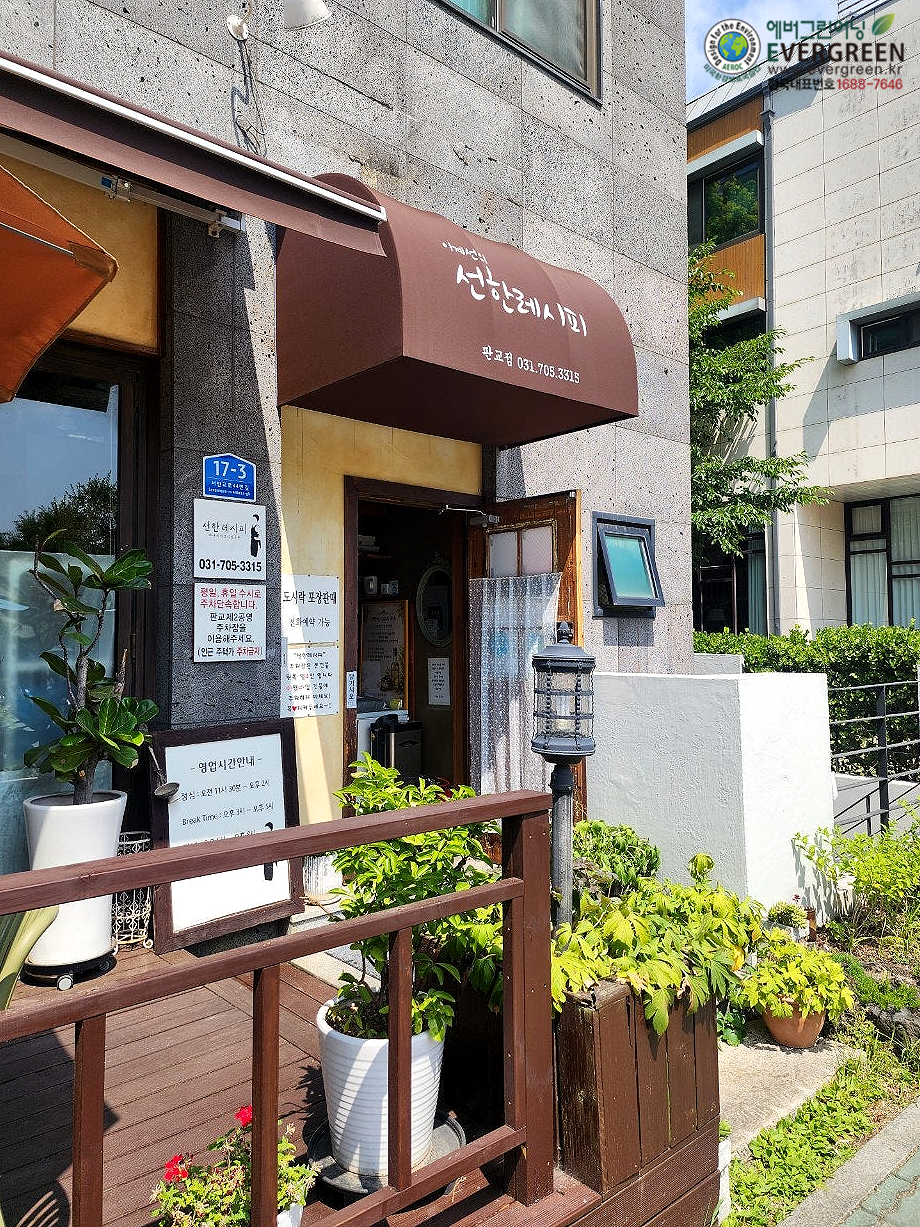 선한레시피 판교점 사진 6