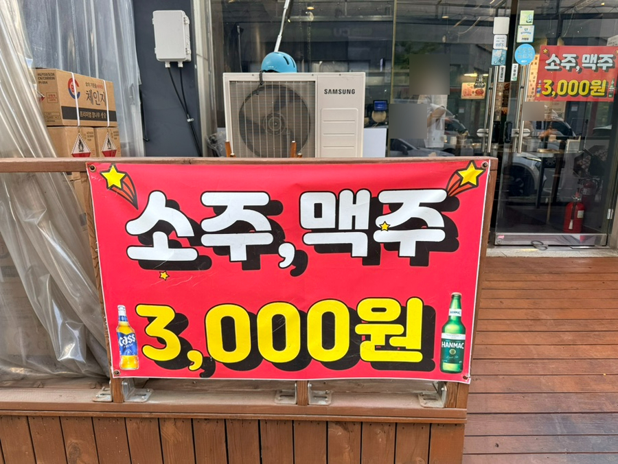 암사쪽갈비 덕풍점 사진 3