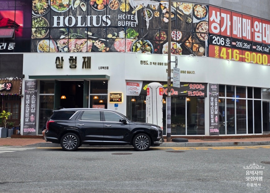 삼형제 나주혁신점 사진 3