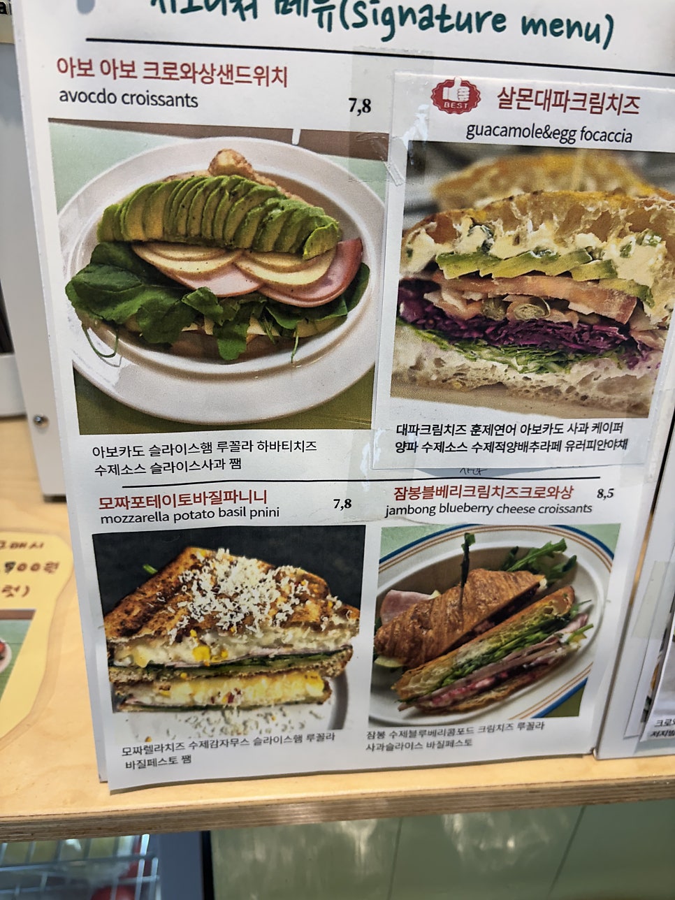 초승달 한입 사진 5