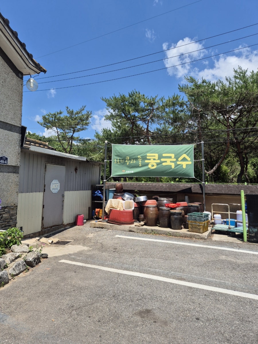 민속두부마을과돌솥밥 사진 3
