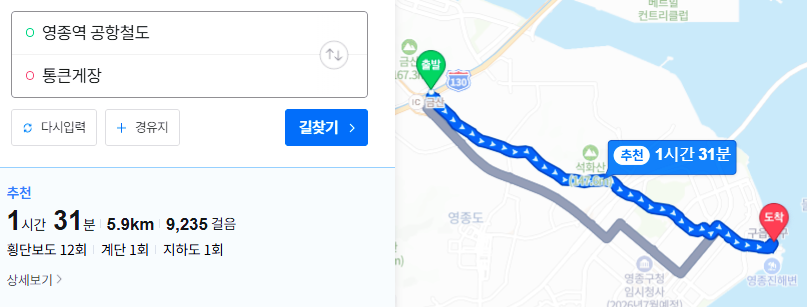 통큰게장 영종본점 사진 6