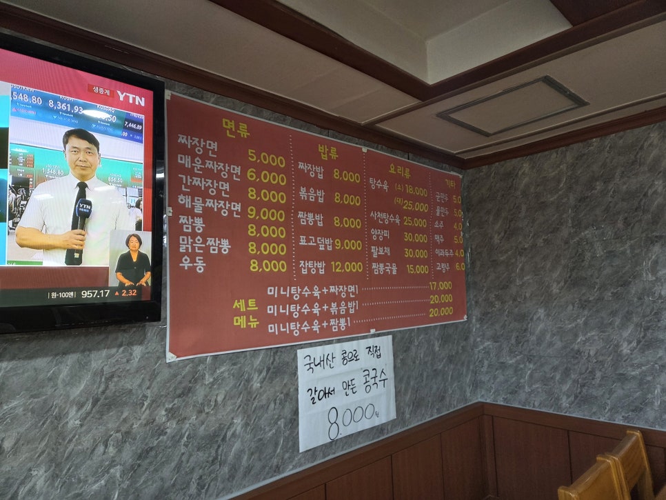 그냥중국집 사진 4
