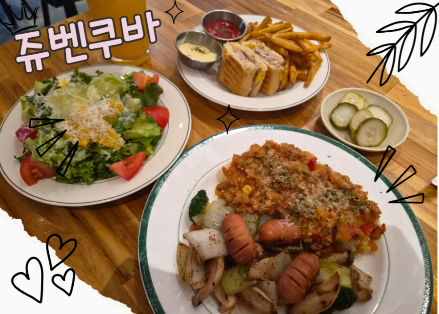 쥬벤쿠바 사진 2