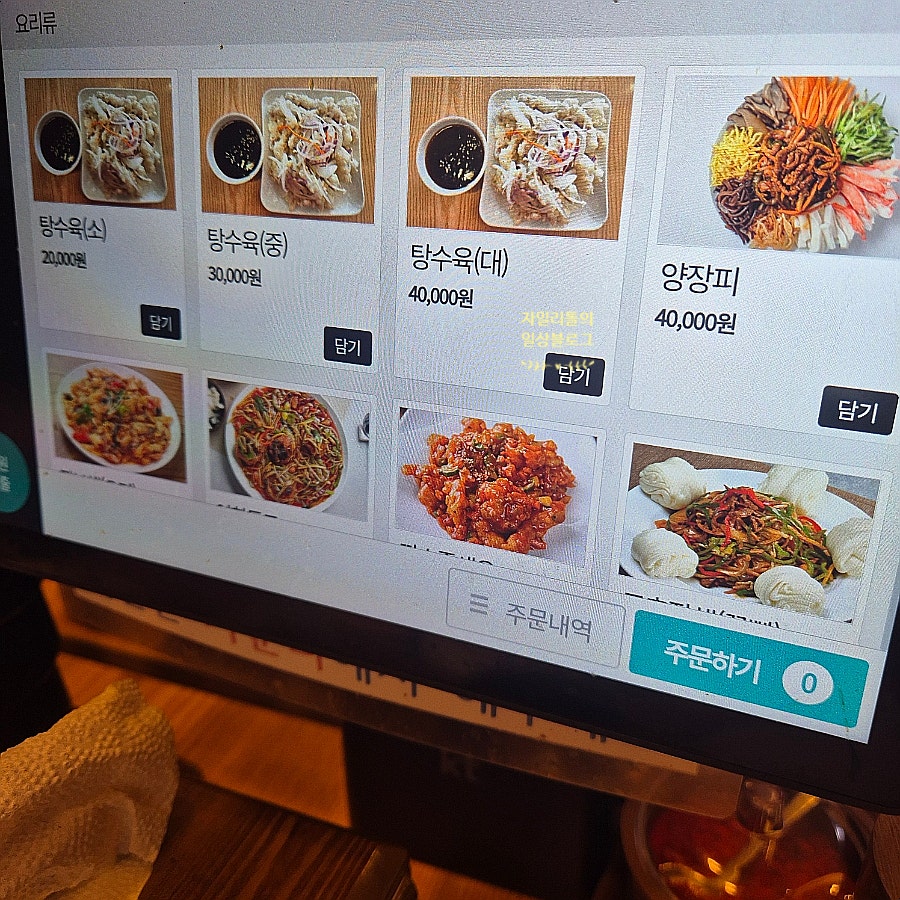 장가계손짜장 사진 5