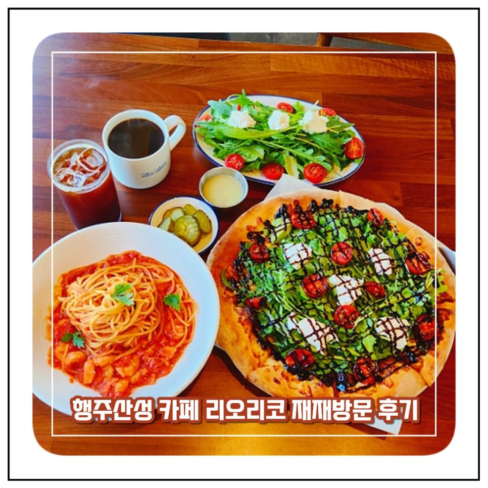카페 리오리코 사진 1