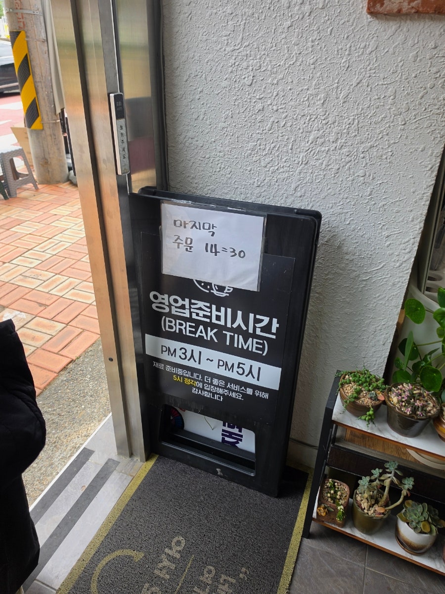 냉천막국수 단양본점 사진 3