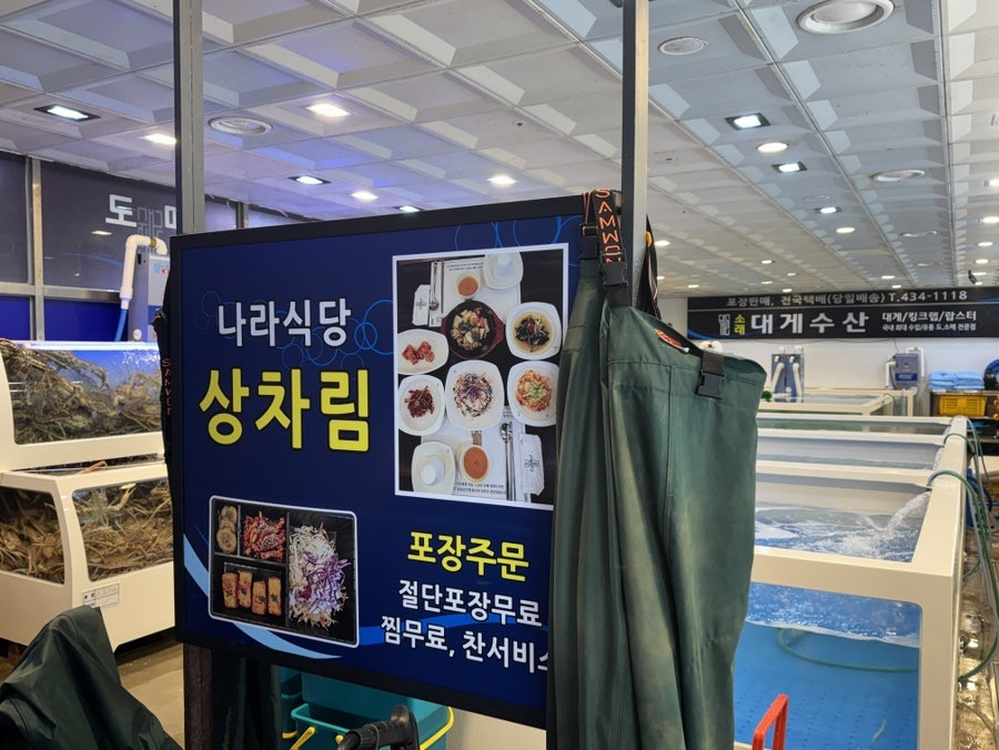 소래대게수산 사진 6