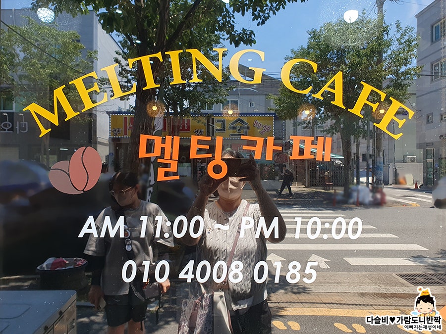 카페멜팅 사진 2