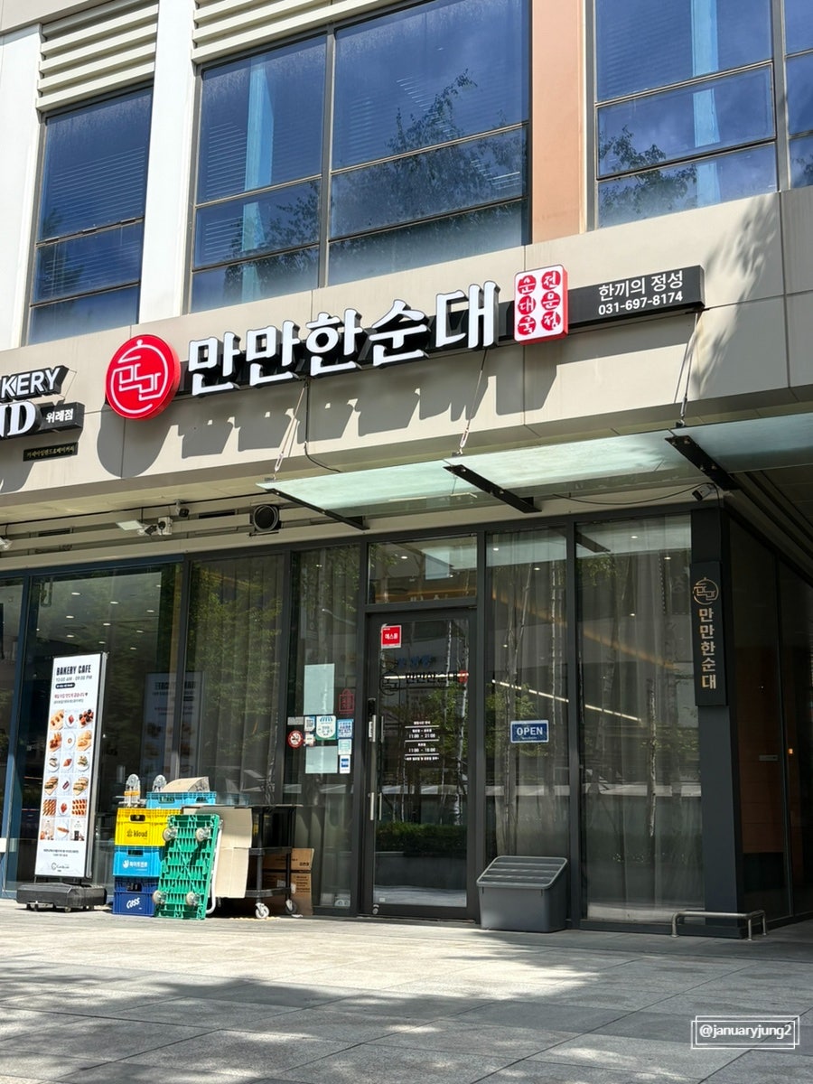 만만한순대 사진 2