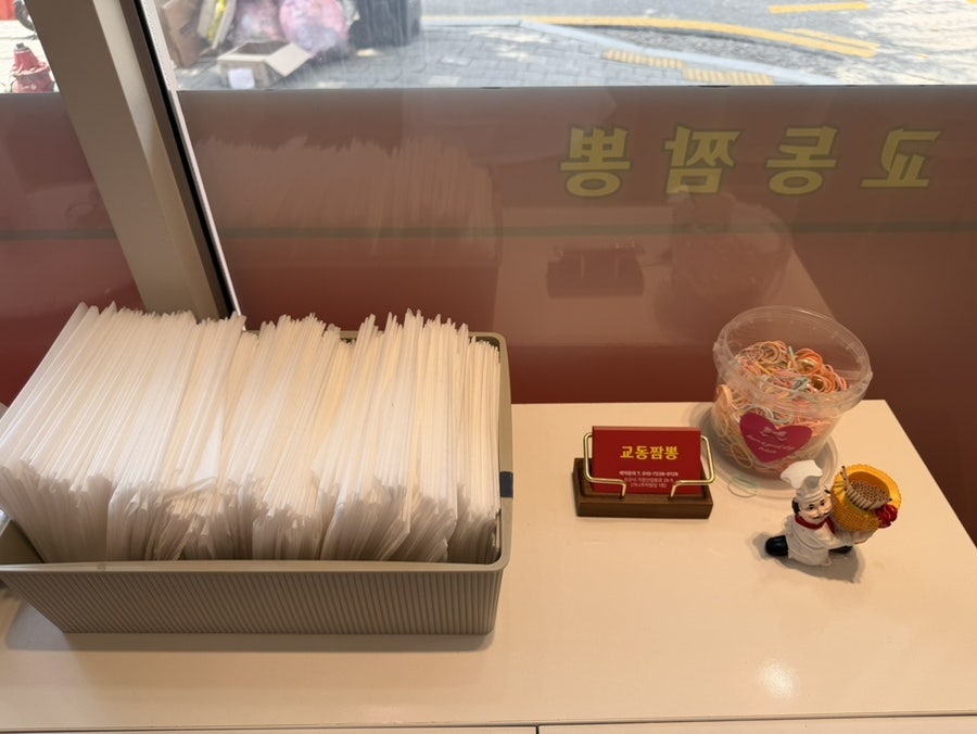 교동짬뽕 가장점 사진 6