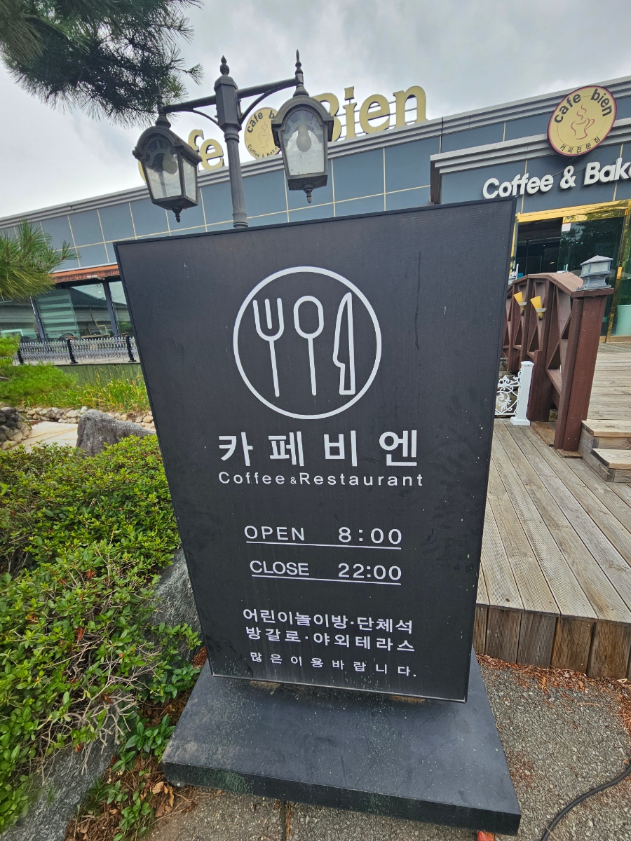 카페비엔 사진 4