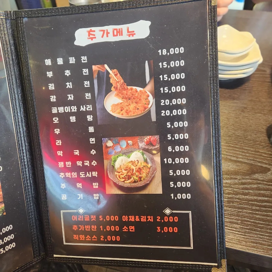 옛이담골수제족발 사진 3