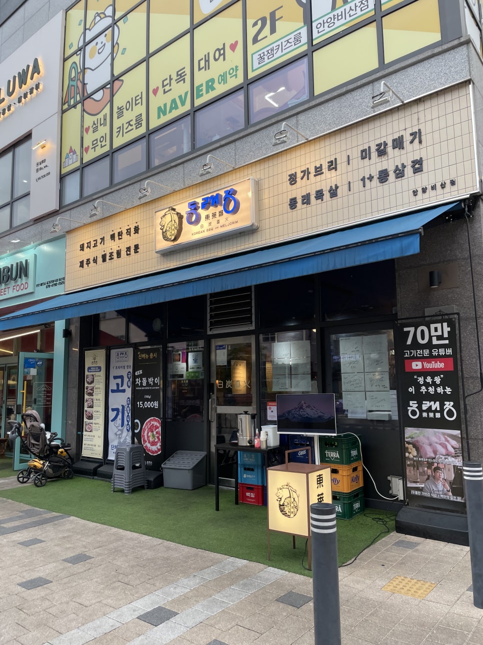 동래정 안양비산점 사진 1