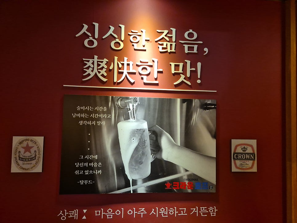 크라운호프 울산장현점 사진 5