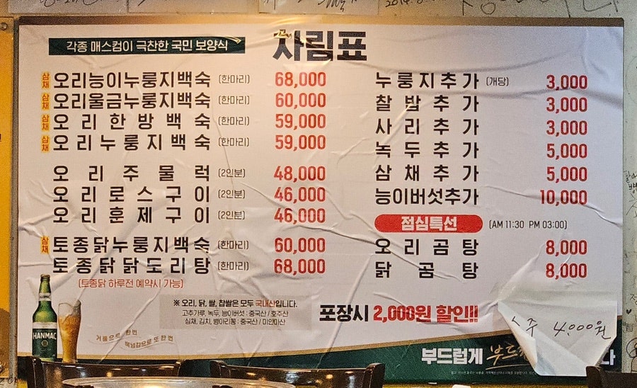 황금오리농장 본점 사진 5
