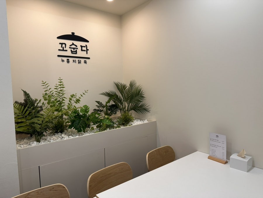 가산삼계탕 사진 3