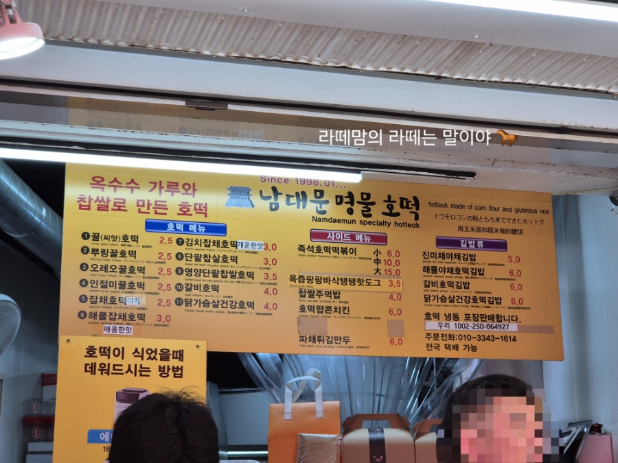 남대문명물호떡 사진 5