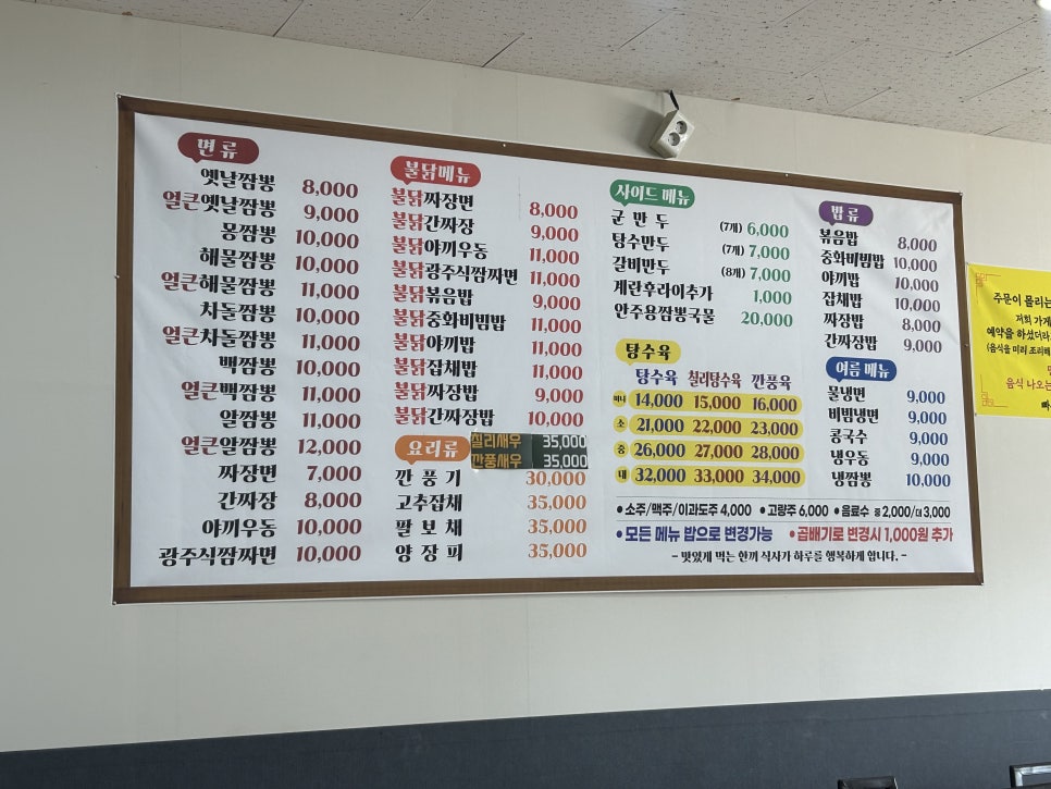 몽짬뽕 사진 3