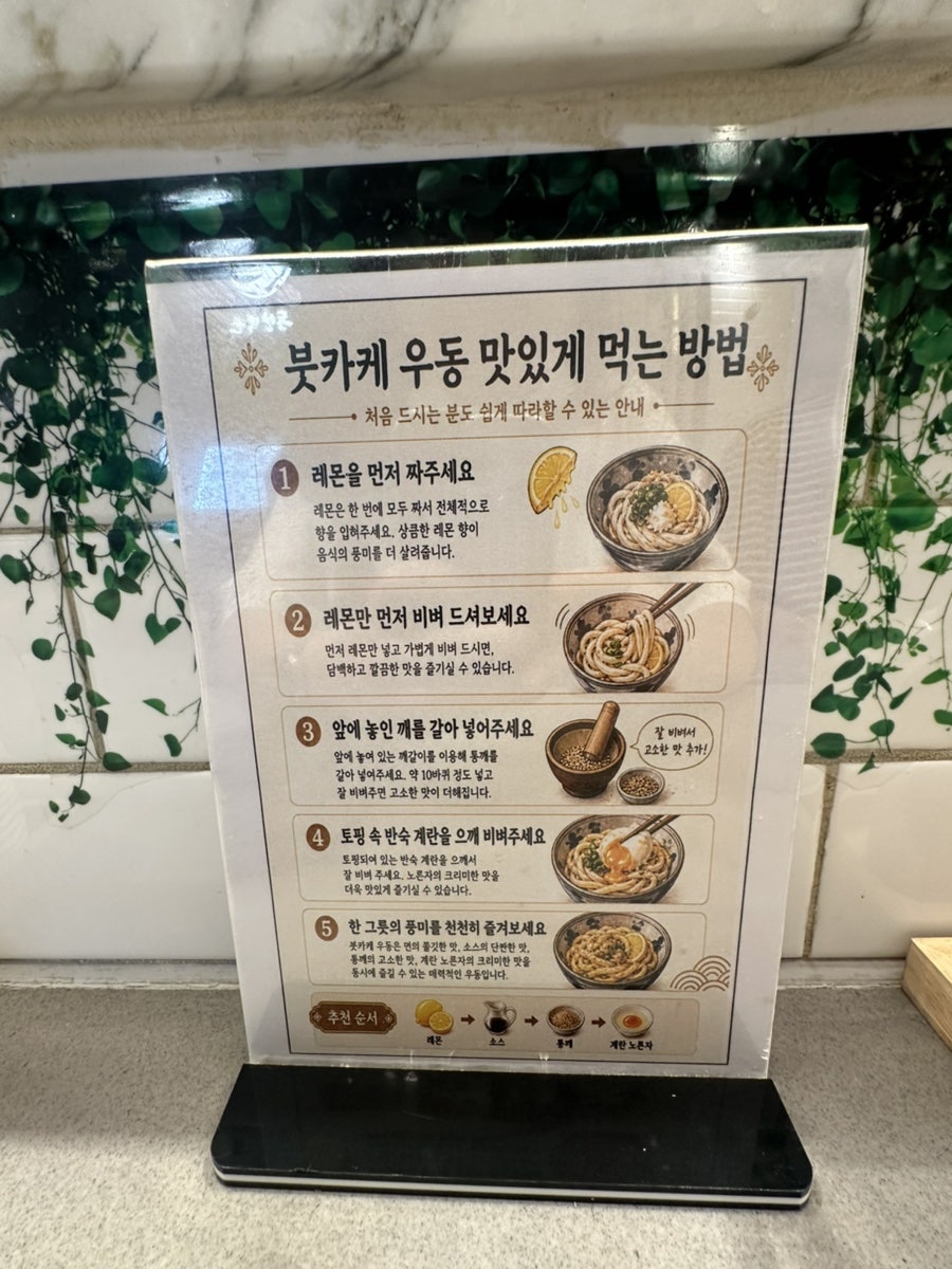 카마타케제면소 커넥트현대 부산점 사진 4
